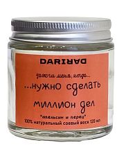 Свеча DARI DARI «Зажги меня, когда нужно сделать миллион дел», апельсин и перец, 120мл