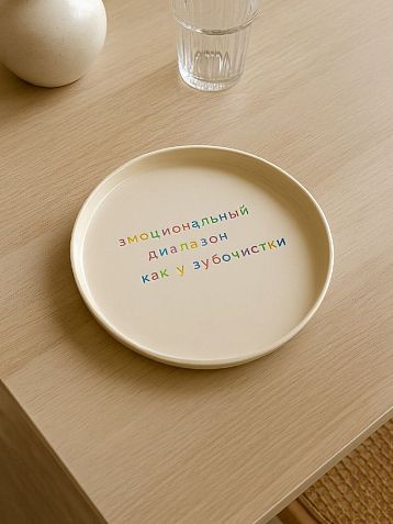 Тарелка ручной работы «Эмоциональный диапазон как у зубочистки», керамика, фото 3.
