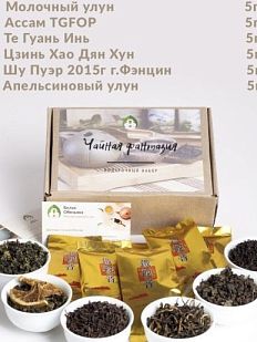 Чайный набор «Чайная фантазия»