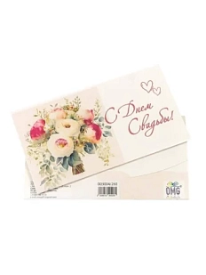 Конверт подарочный «С днем свадьбы», бежевый