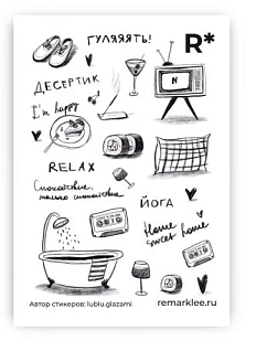 Стикерпак Remarklee* Aesthetic «Расслабляющая ванна», А6