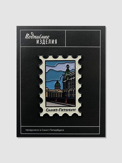 Значок эмалированный «Марка. Канал Грибоедова», фото 1.
