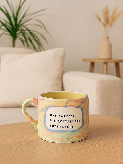 Кружка ручной работы NF ceramics «Мне кажется, я недостаточно в***ываюсь», разноцветная, керамика, 500 мл, фото 2.