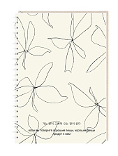 Блокнот на пружине Mitrozhe «Если вы говорите хорошие вещи», А5, 50 листов, бежевый