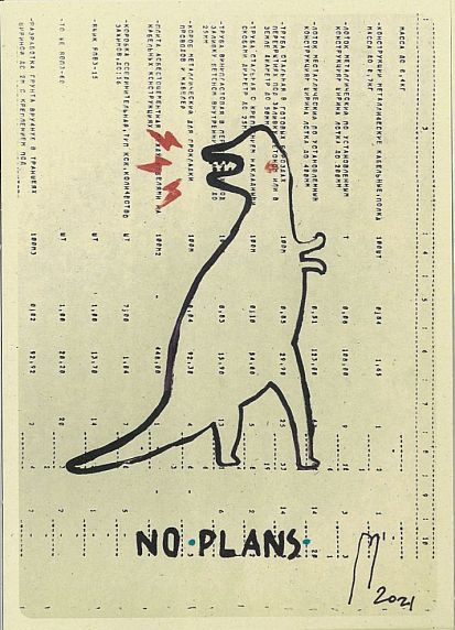 Открытка «No Plans (динозавр)», Максим Савва, фото 1.
