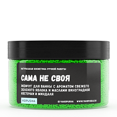 Жемчуг для ванны «Сама не своя»