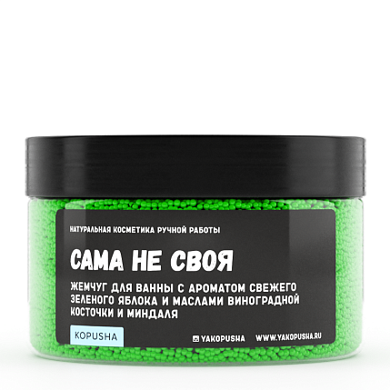 Жемчуг для ванны «Сама не своя», фото 1.