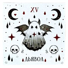 Стикерпак таро «Дьявол», 10 х 10 см