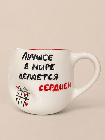 Кружка ручной работы Hands in Clay «Лучшее в мире делается сердцем», белая, керамика, 400 мл, мятая, фото 1.
