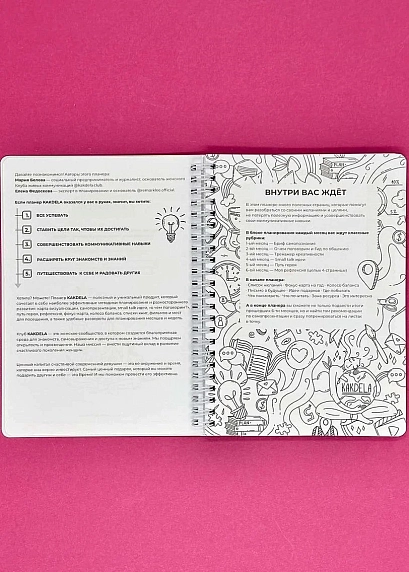 Планер «Speak your mind. KAKDELA», фото 2.