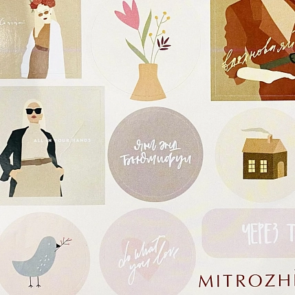 Набор наклеек Mitrozhe «Красота начинается в сердце», А5, фото 2.