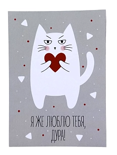 Открытка «Дура»