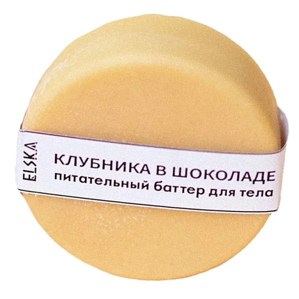 Баттер для тела ELSKA Cosmetics «Клубника в шоколаде», фото 1.