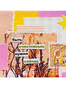 Обложка на студенческий билет Апрельское утро «Быть счастливым нужно сейчас», ПВХ