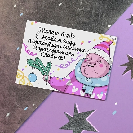 Магнит ШКЯ «Поработить», 10 х 5 см, фото 2.