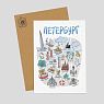 Открытка «Карта Петербурга», превью фото 1