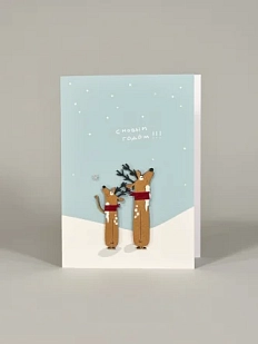 Открытка ВОЕ с деревянными элементами «С Новым годом c оленями», открывающаяся