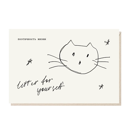 Открытка «Поэтичность жизни», Mitrozhe, фото 1.