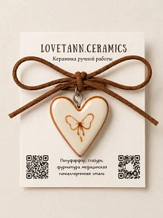 Чокер ручной работы Ловетанн керамика с сердечком «Бантик» на шнурке, полуфарфор