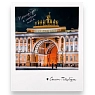 Открытка Подписные изделия «Арка Главного штаба. Фото полароид», превью фото 1