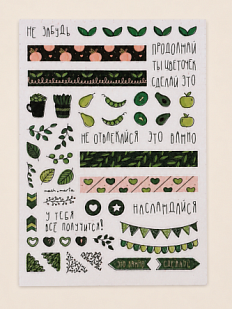 Стикерпак «Не забудь», А6
