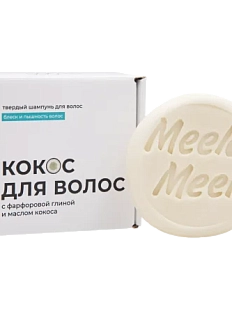 Твердый шампунь Meela Meelo «Кокос для волос», для всех типов волос