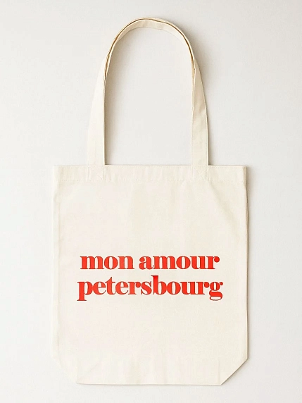 Сумка шоппер ЛеРу «Mon Amour», 100% хлопок, белый, фото 1.