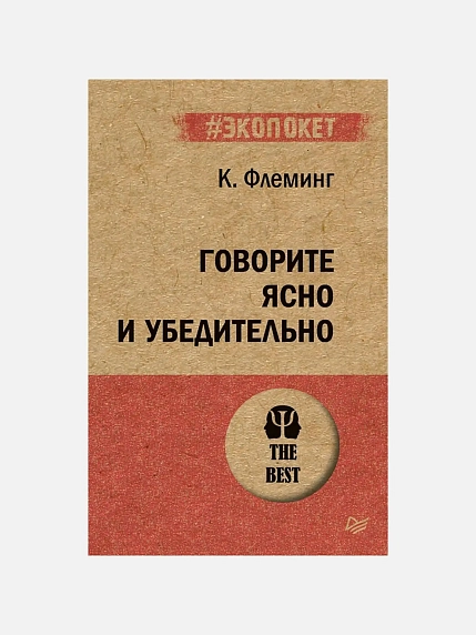 Подарочный набор с книгами «Говорите ясно и убедительно», «Айкибизнес» и соленой карамелью, фото 2.
