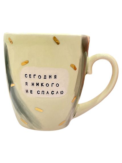 Кружка ручной работы NF ceramics «Сегодня я никого не спасаю», зеленая, керамика, 400 мл, фото 1.