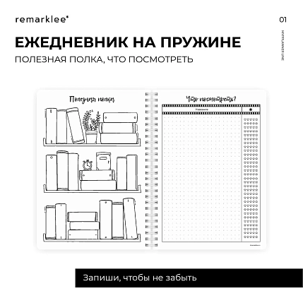 Планер на день Remarklee* Creative «Лес», А5, зелёный, фото 5.