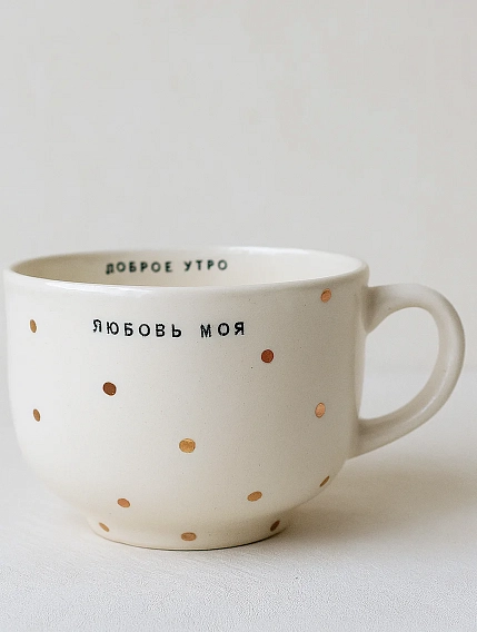 Кружка ручной работы Тата вытворяет/NF ceramics «Доброе утро, любовь моя», белая, керамика, 600 мл, фото 1.