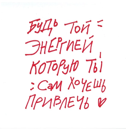 Квадратная открытка «Энергия», фото 1.