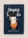 Брошь ручной работы Мария Гордеева «Бородатый король», керамика, превью фото 1