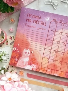 Планер Лавкот на месяц с котиком, А5