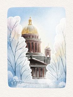 Открытка «Исаакиевский собор», Мария Макарова