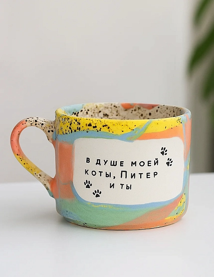 Кружка сувенирная ручной работы Тата вытворяет/NF ceramics «В душе моей коты, Питер и ты», разноцветная, керамика, 500 мл, фото 2.