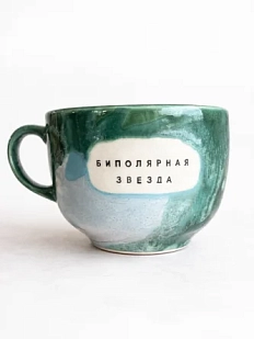 Кружка ручной работы Тата вытворяет/NF ceramics «Биполярная звезда», 600 мл