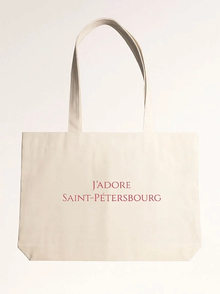 Сумка шоппер «J'adore Saint-Petersbourg», белый с красным текстом, фото 1.