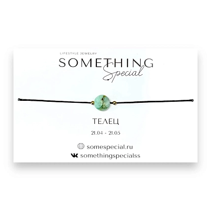 Браслет Something Special «Телец» с апатитом на чёрной нити, фото 1.