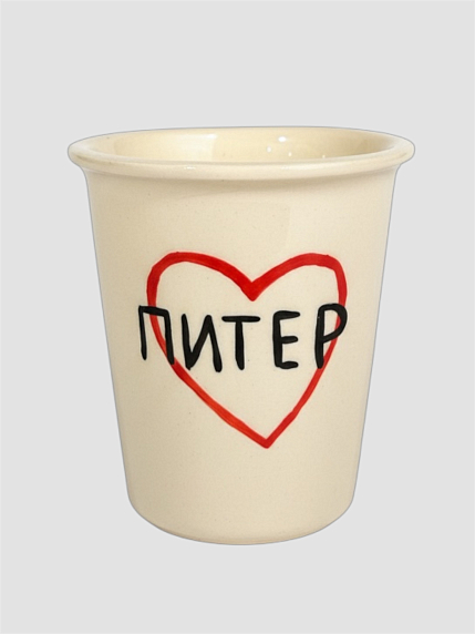 Стакан ручной работы «Питер в сердце», полуфарфор, 350 мл, фото 1.