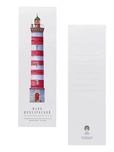 Закладка «Маяк Шепелёвский», красная