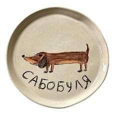 Тарелка ручной работы «Сабобуля», керамика, 15 см