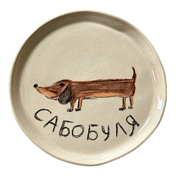 Тарелка ручной работы «Сабобуля», керамика, 15 см