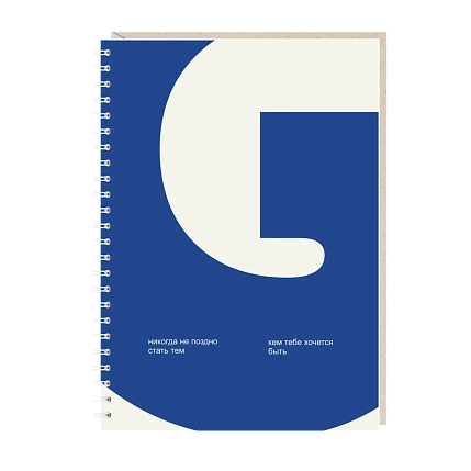 Блокнот Mitrozhe «Никогда не поздно...», А5, 50 листов, синий, фото 1.