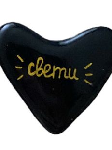 Брошь ручной работы Сердце с надписью «Свети», полимерная глина