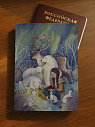 Обложка на паспорт «Сказки севера», Спешилова Анна, превью фото 3