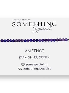 Браслет Long «Аметист №2»