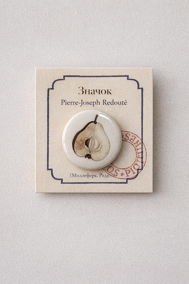 Значок закатной «Груша», металл, 25 мм, фото 1.