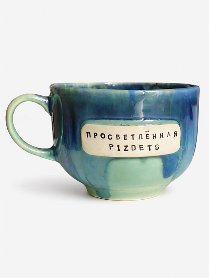 Кружка ручной работы NF ceramics «Просветленная p***ets», керамика, 600 мл, фото 1.