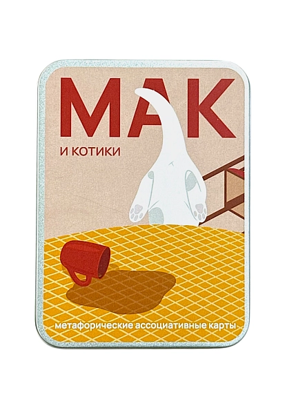 Метафорические ассоциативные карты «Котики», фото 1.